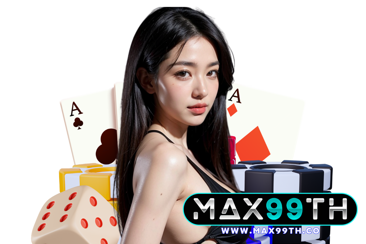 max99th สล็อต